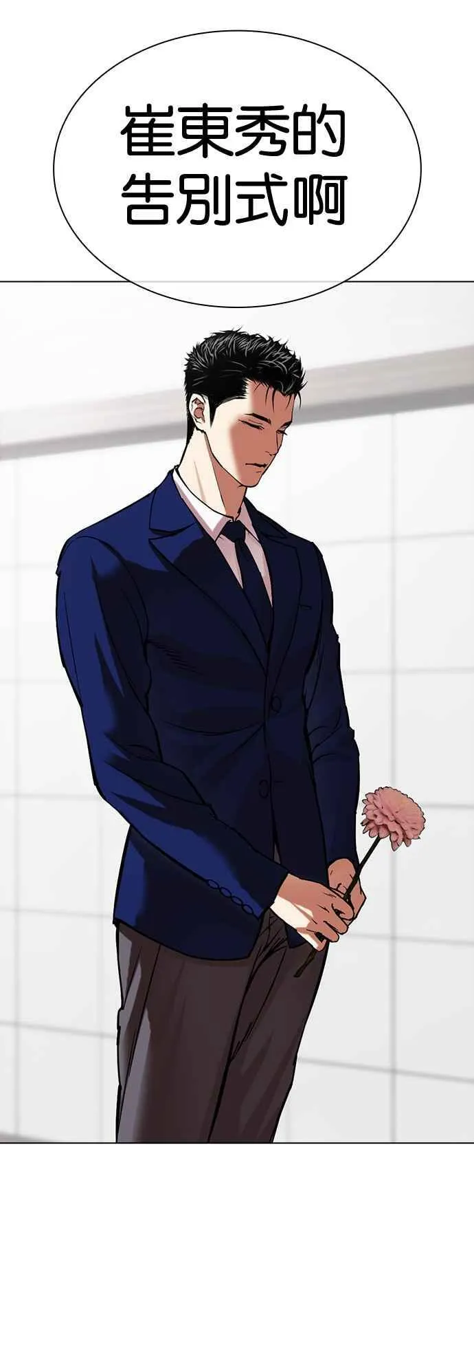 [第517话] 打倒宗健 [完] 第19页