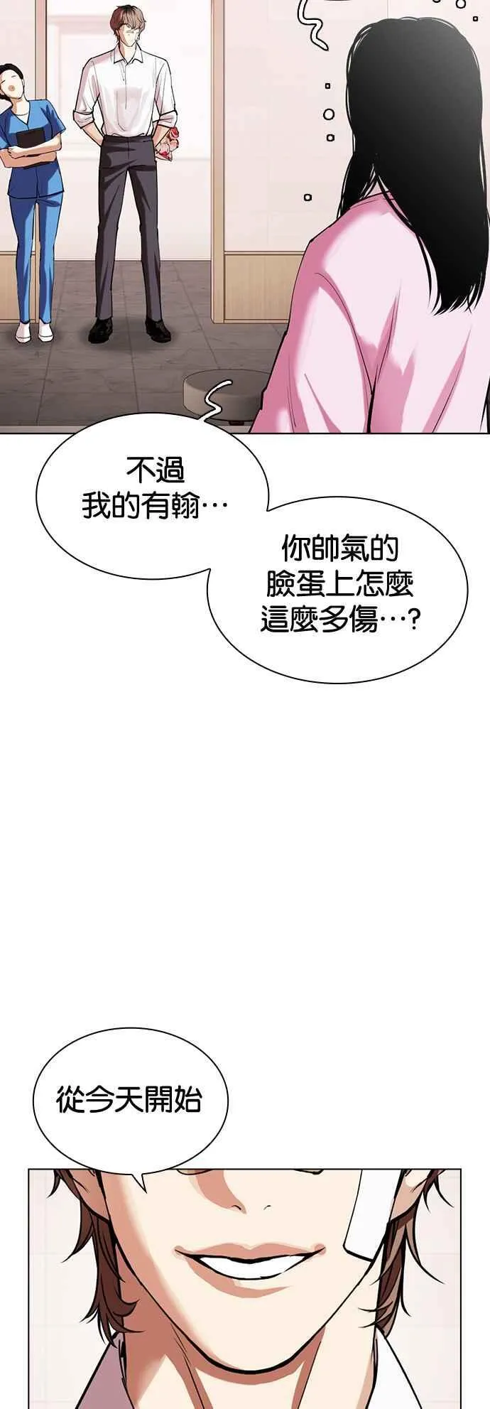 [第517话] 打倒宗健 [完] 第64页