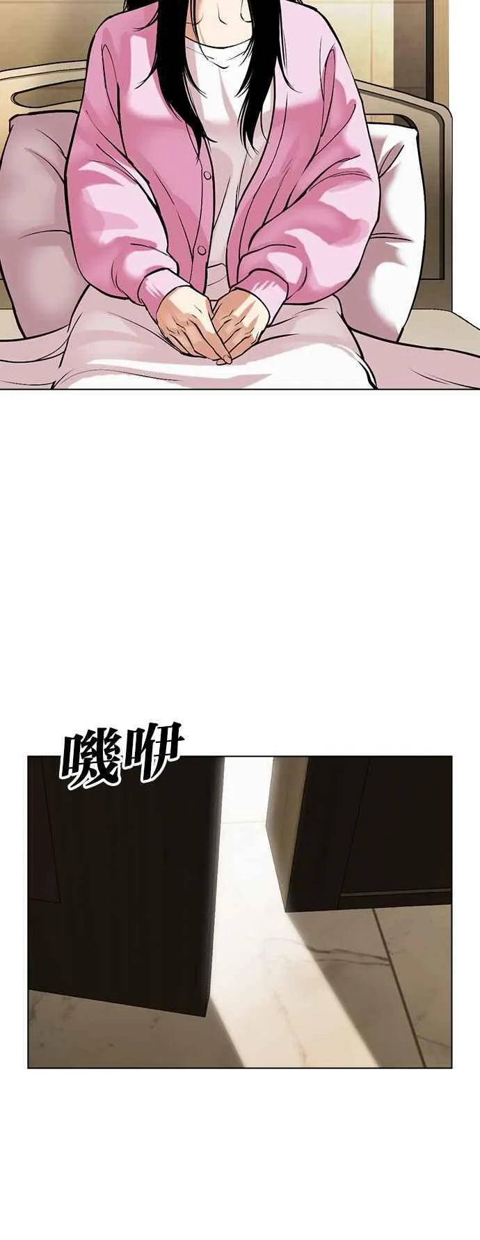 [第517话] 打倒宗健 [完] 第56页