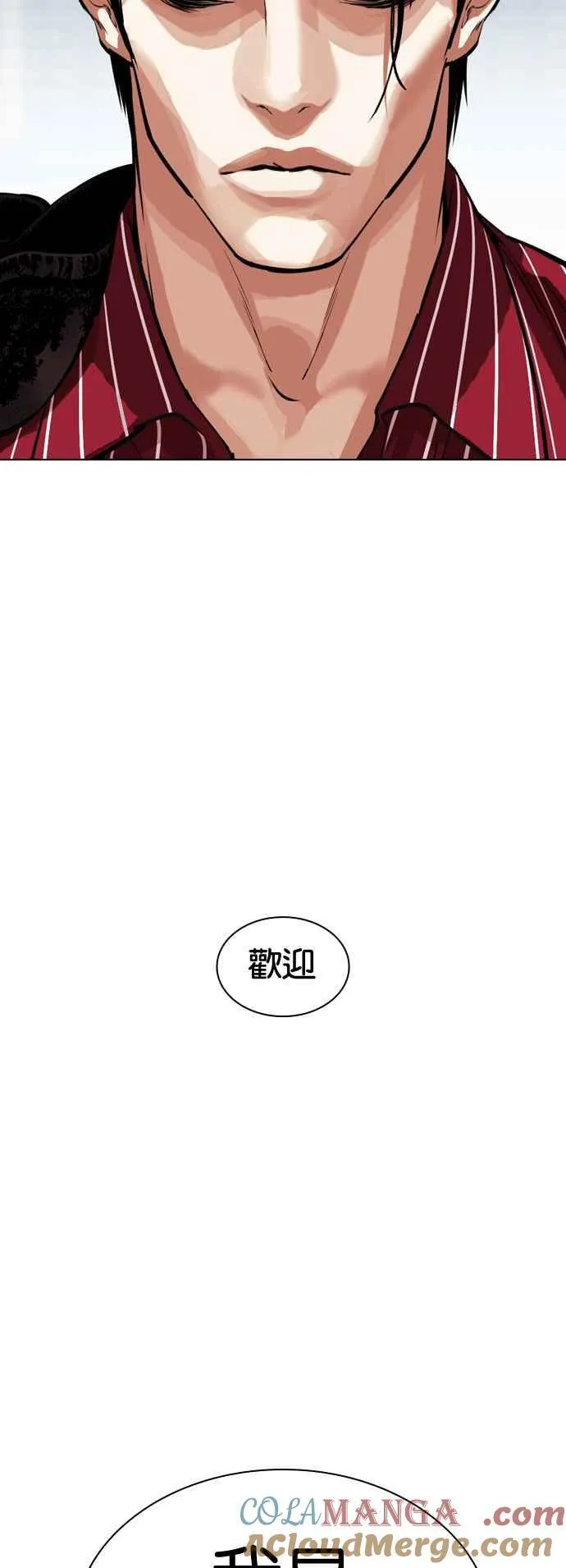 [第517话] 打倒宗健 [完] 第113页