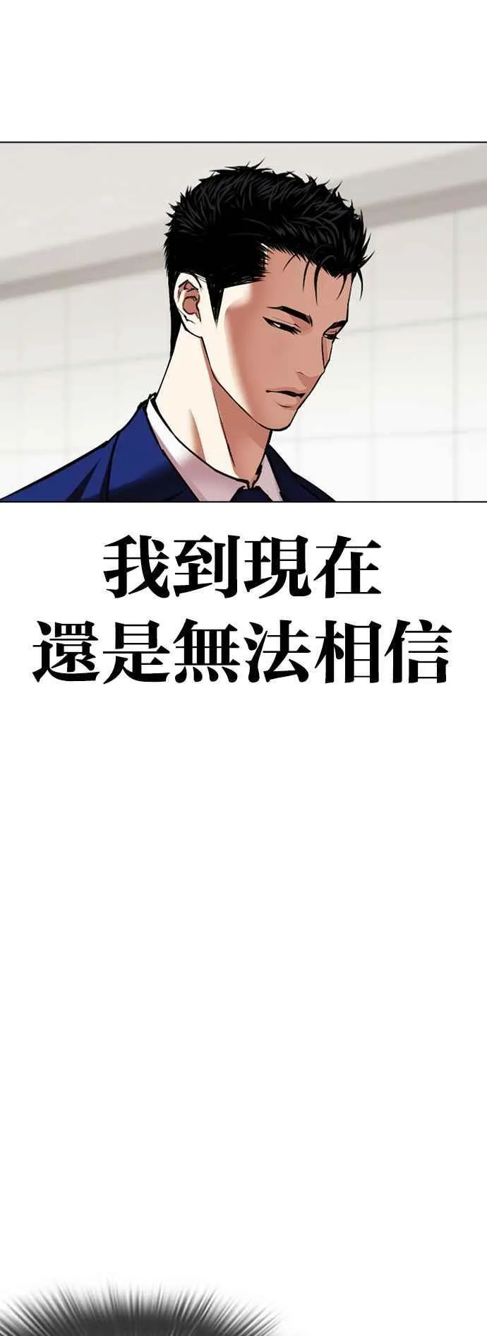 [第517话] 打倒宗健 [完] 第20页