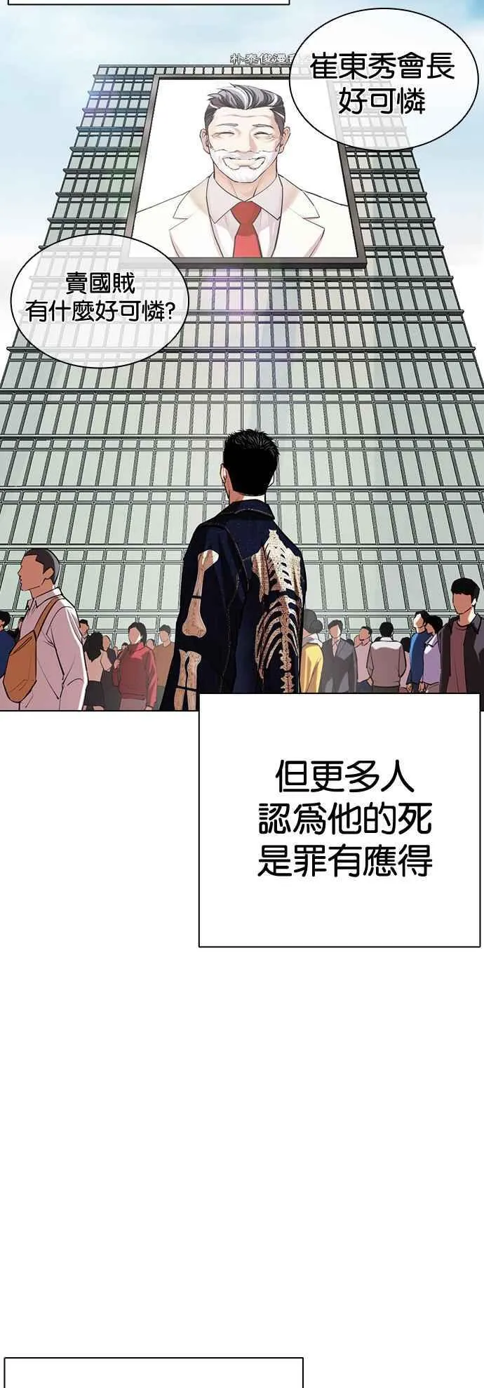 [第517话] 打倒宗健 [完] 第7页