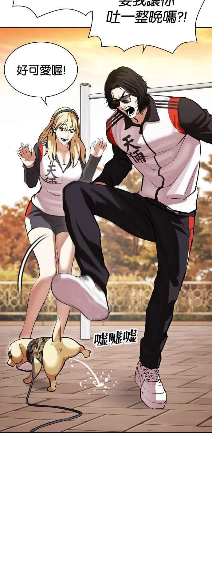 [第517话] 打倒宗健 [完] 第83页