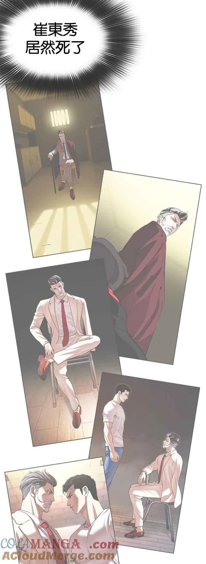 [第517话] 打倒宗健 [完] 第21页