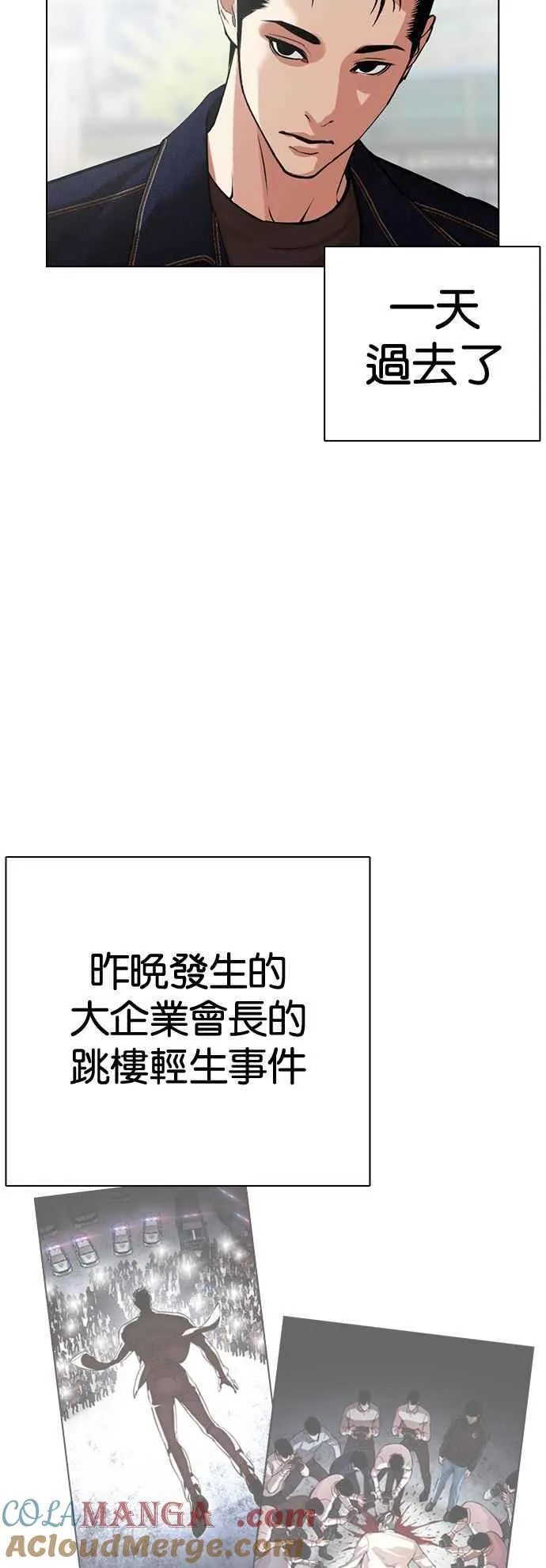 [第517话] 打倒宗健 [完] 第5页