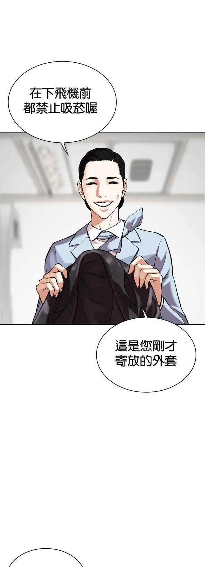 [第517话] 打倒宗健 [完] 第106页