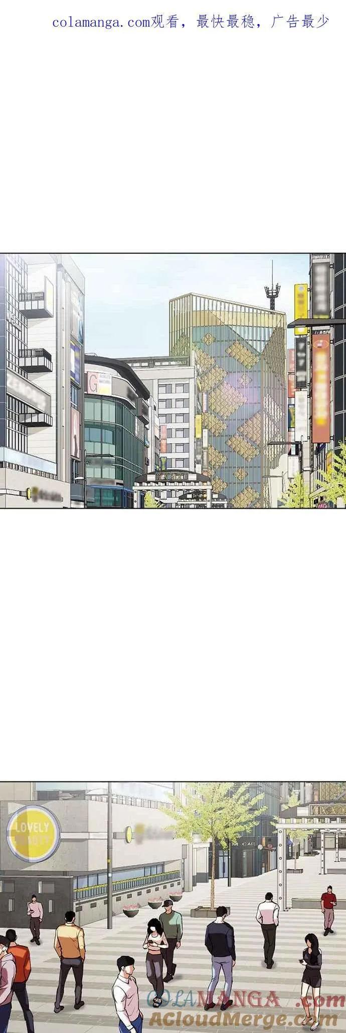 [第517话] 打倒宗健 [完] 第1页