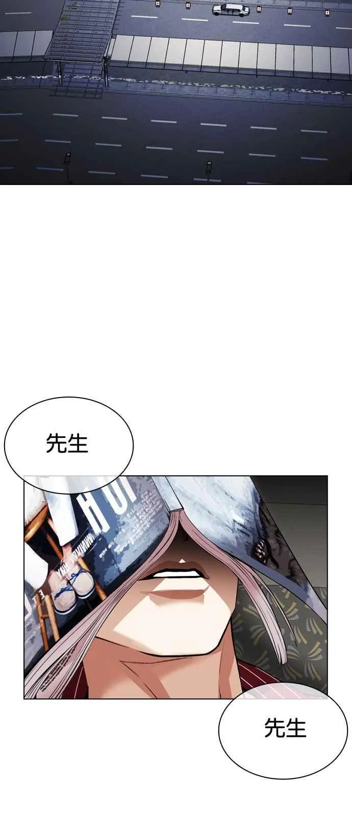 [第517话] 打倒宗健 [完] 第103页