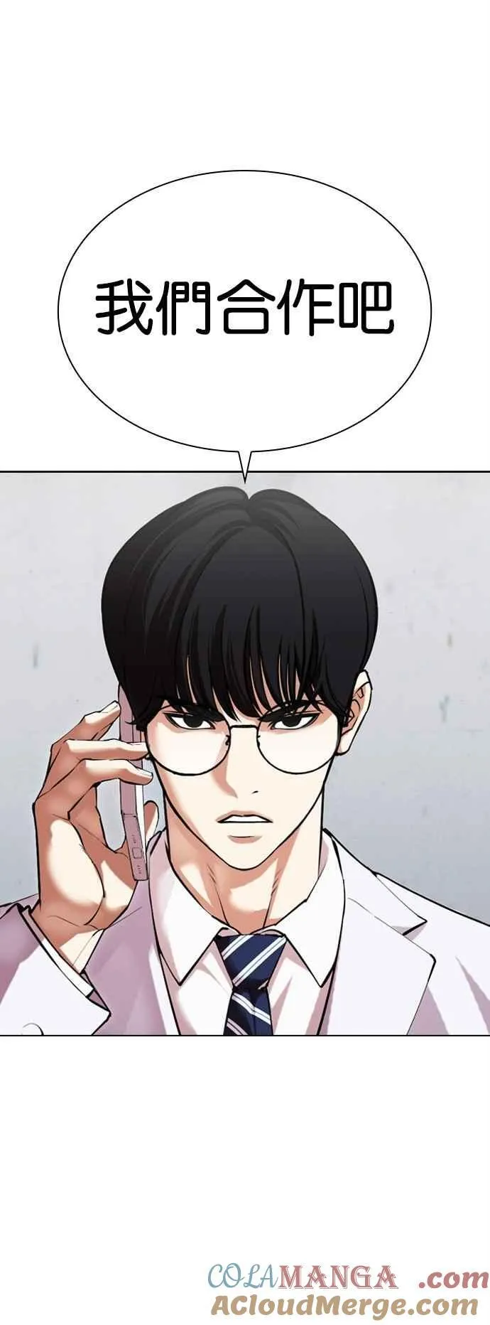 [第518话] 打倒宗健 [后来] 第89页