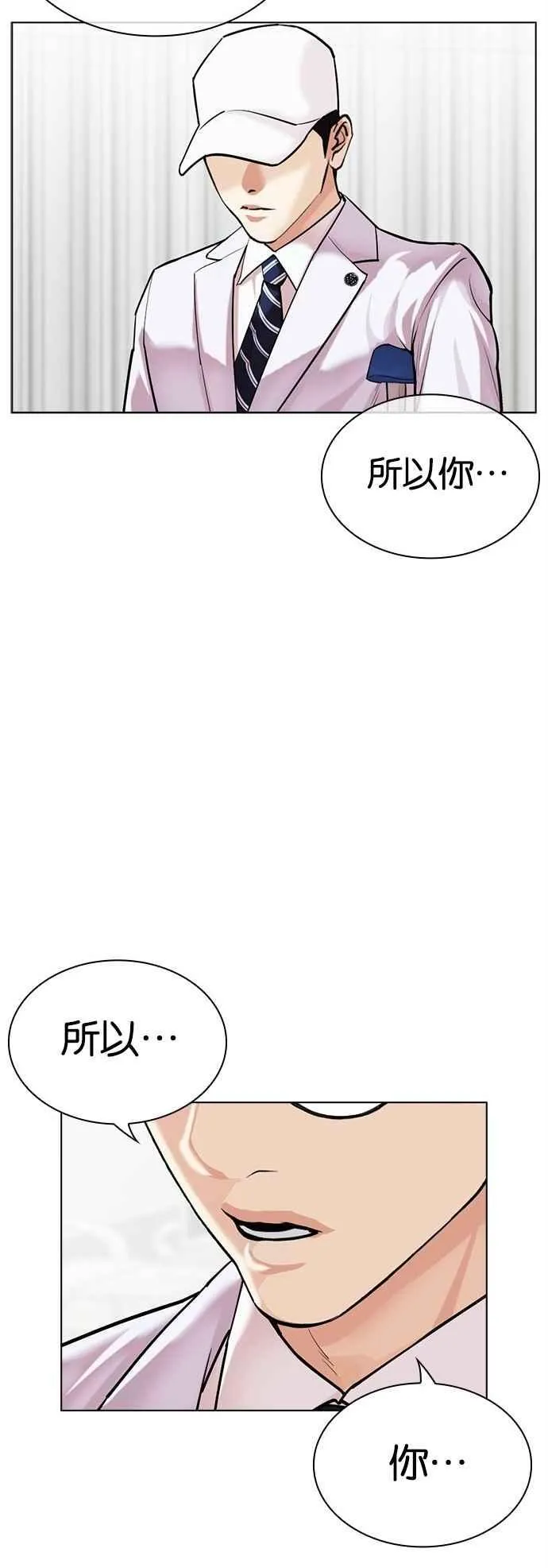 [第518话] 打倒宗健 [后来] 第15页