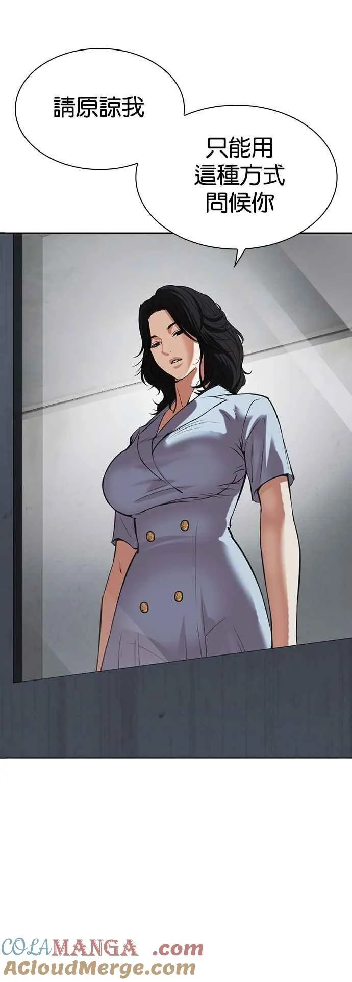 [第518话] 打倒宗健 [后来] 第73页