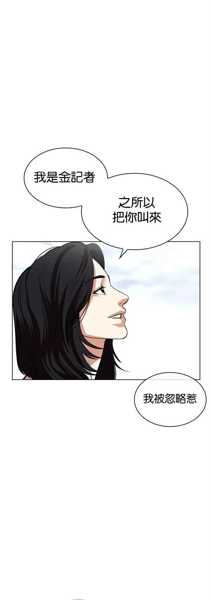 [第518话] 打倒宗健 [后来] 第64页