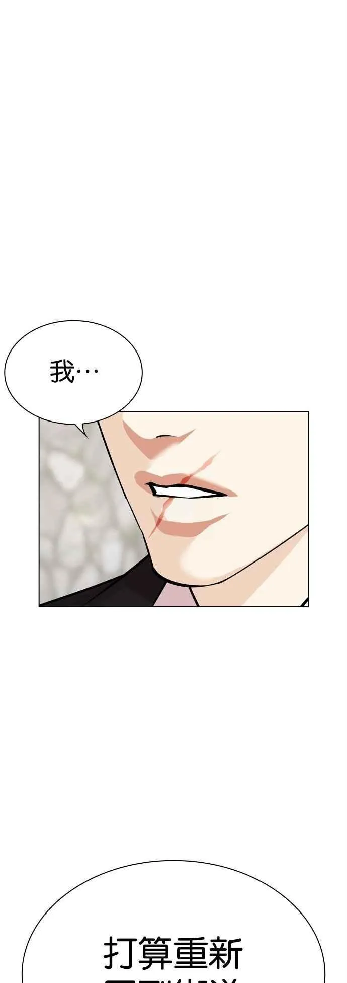 [第518话] 打倒宗健 [后来] 第7页