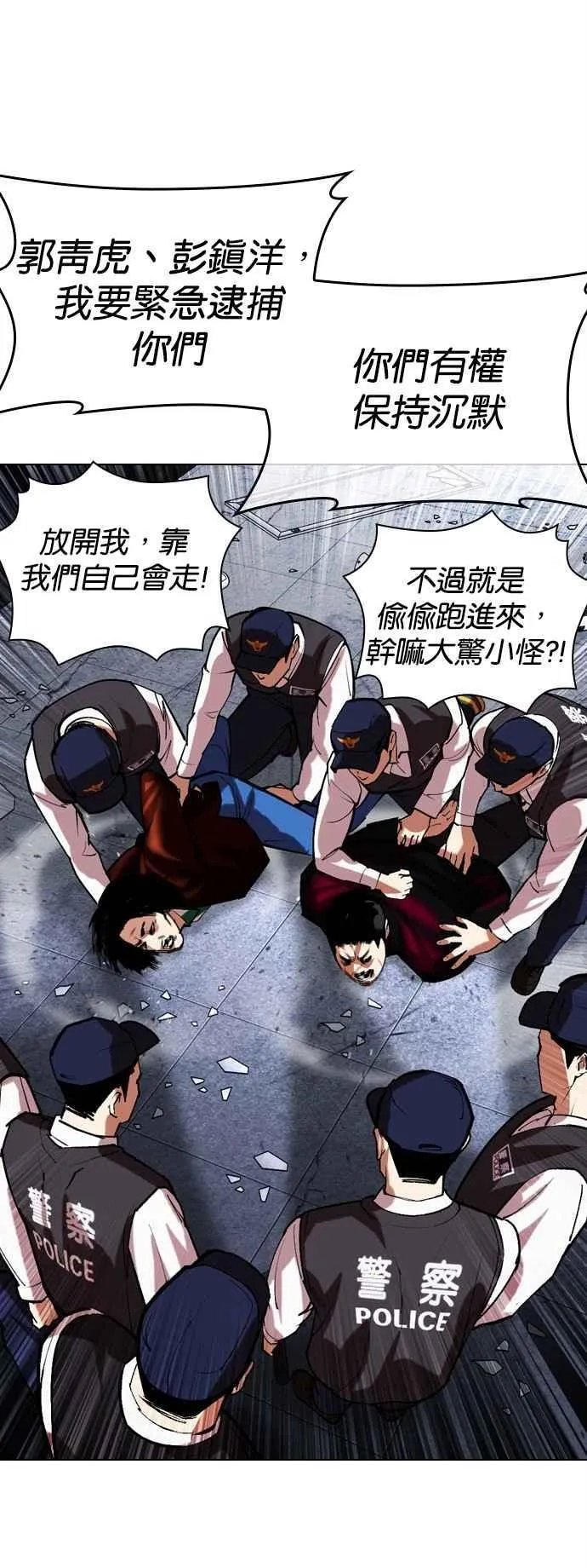 [第518话] 打倒宗健 [后来] 第31页