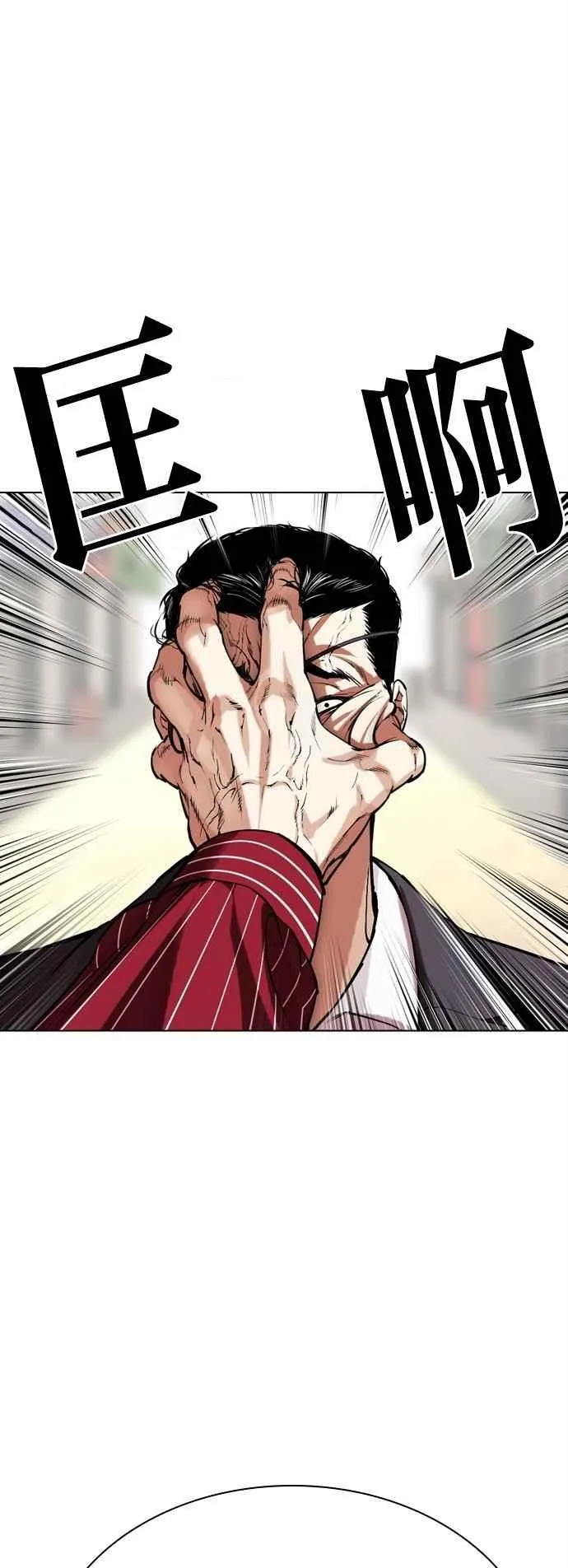 [第518话] 打倒宗健 [后来] 第114页