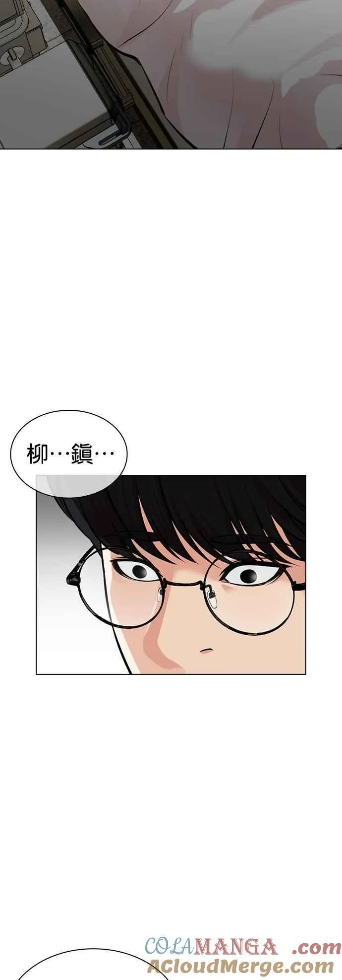 [第518话] 打倒宗健 [后来] 第17页