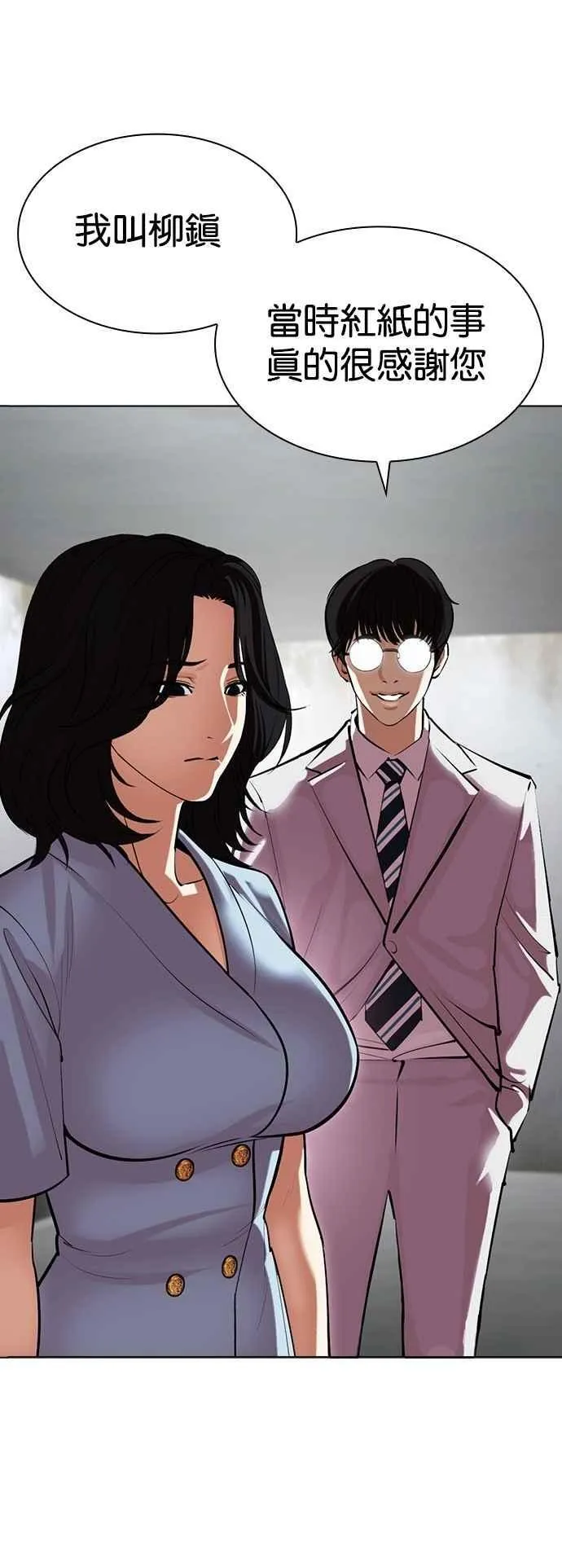 [第518话] 打倒宗健 [后来] 第78页