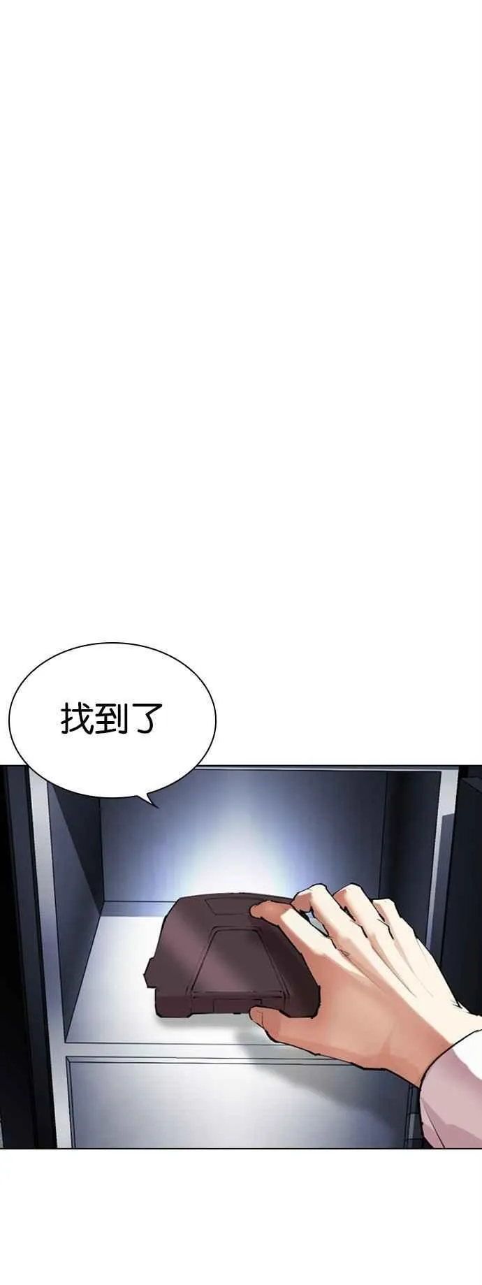 [第518话] 打倒宗健 [后来] 第32页