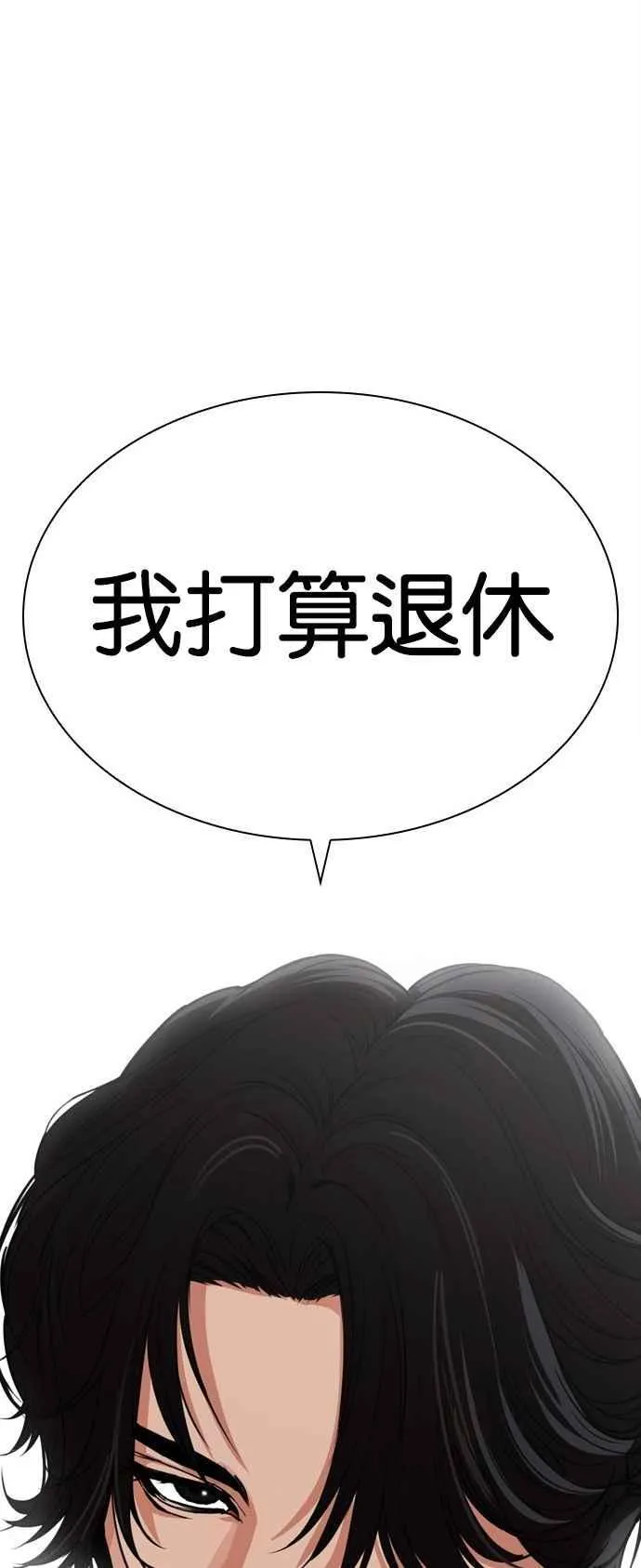 [第518话] 打倒宗健 [后来] 第48页