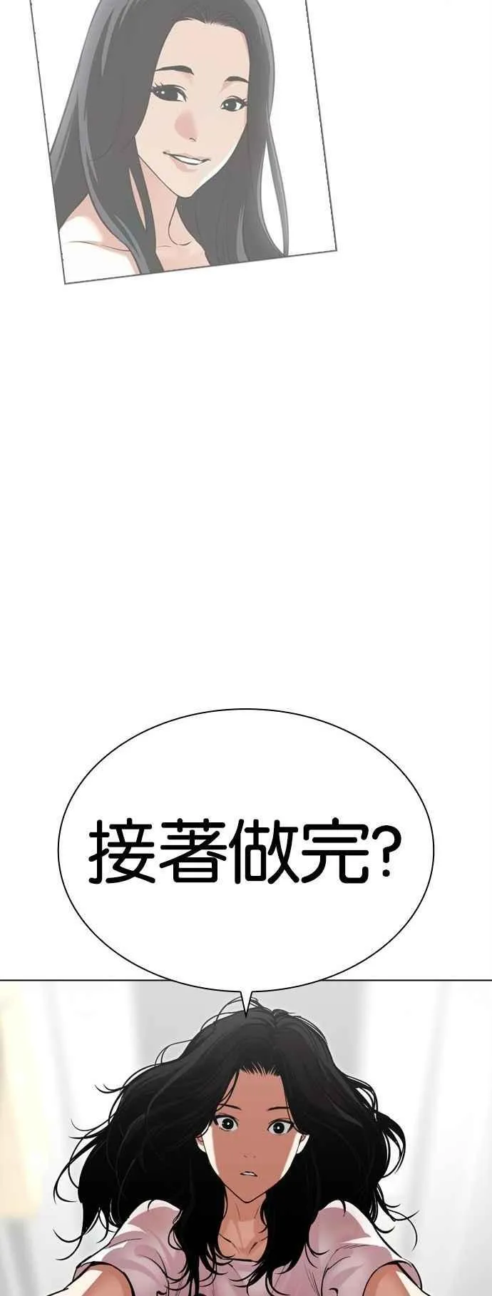 [第518话] 打倒宗健 [后来] 第107页