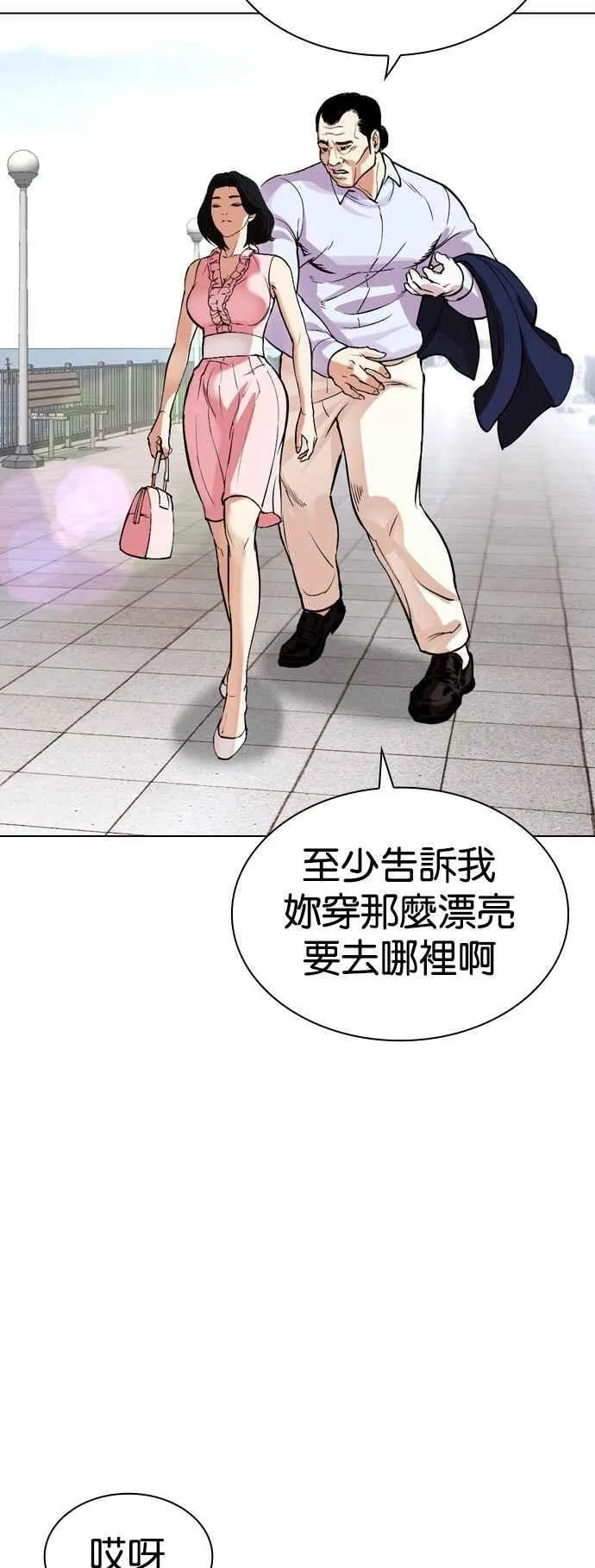 [第518话] 打倒宗健 [后来] 第55页