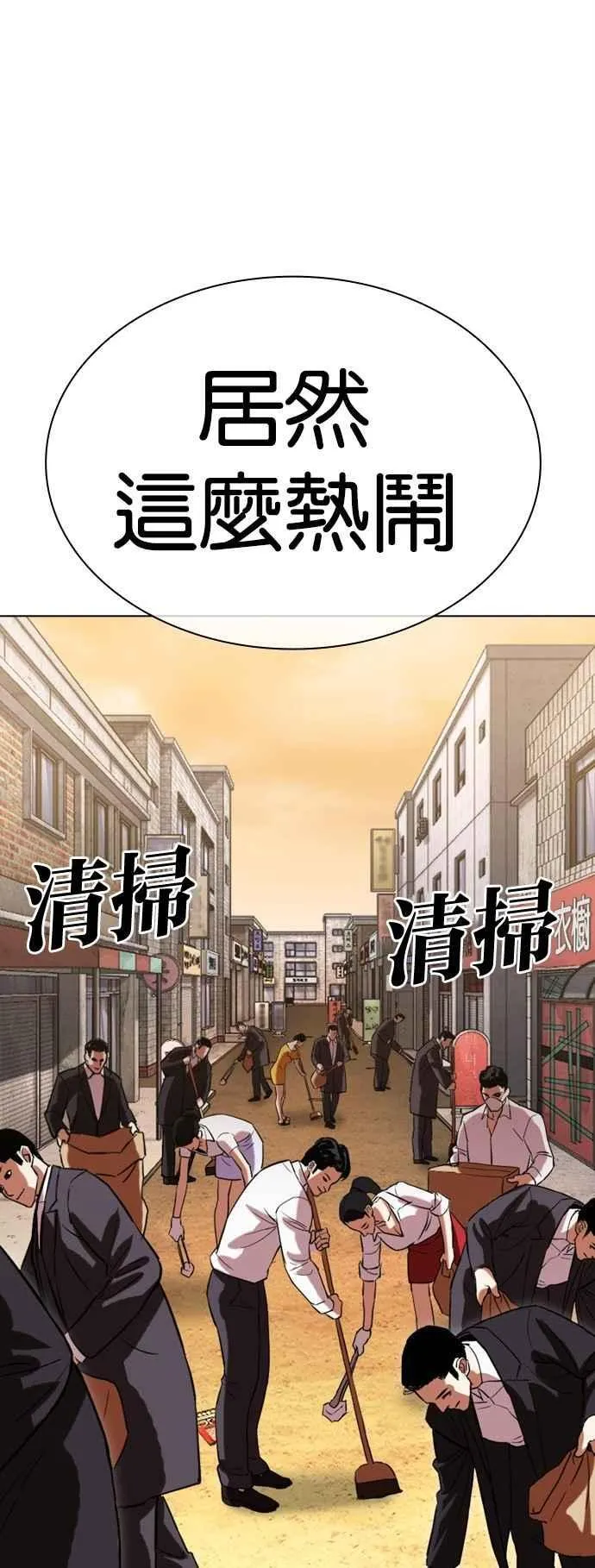 [第518话] 打倒宗健 [后来] 第100页