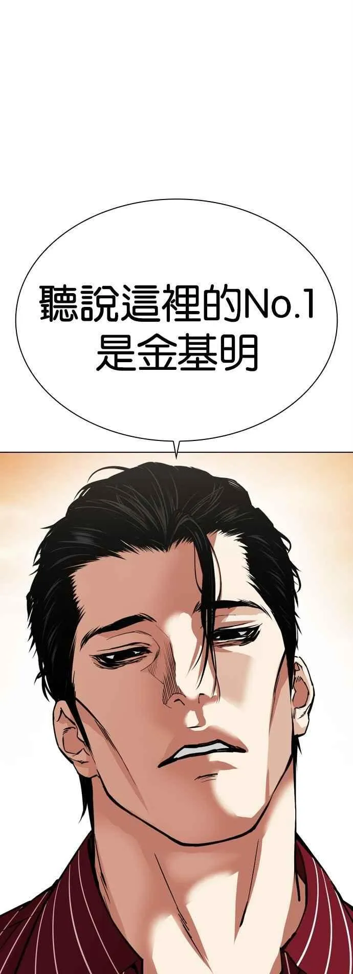 [第518话] 打倒宗健 [后来] 第112页