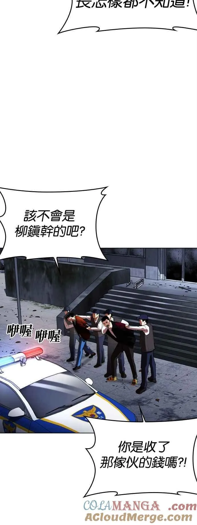 [第518话] 打倒宗健 [后来] 第37页