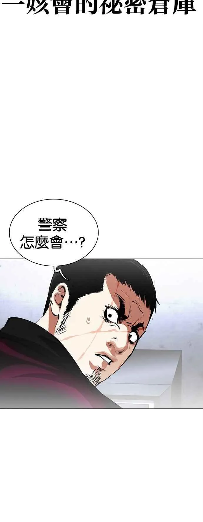 [第518话] 打倒宗健 [后来] 第30页