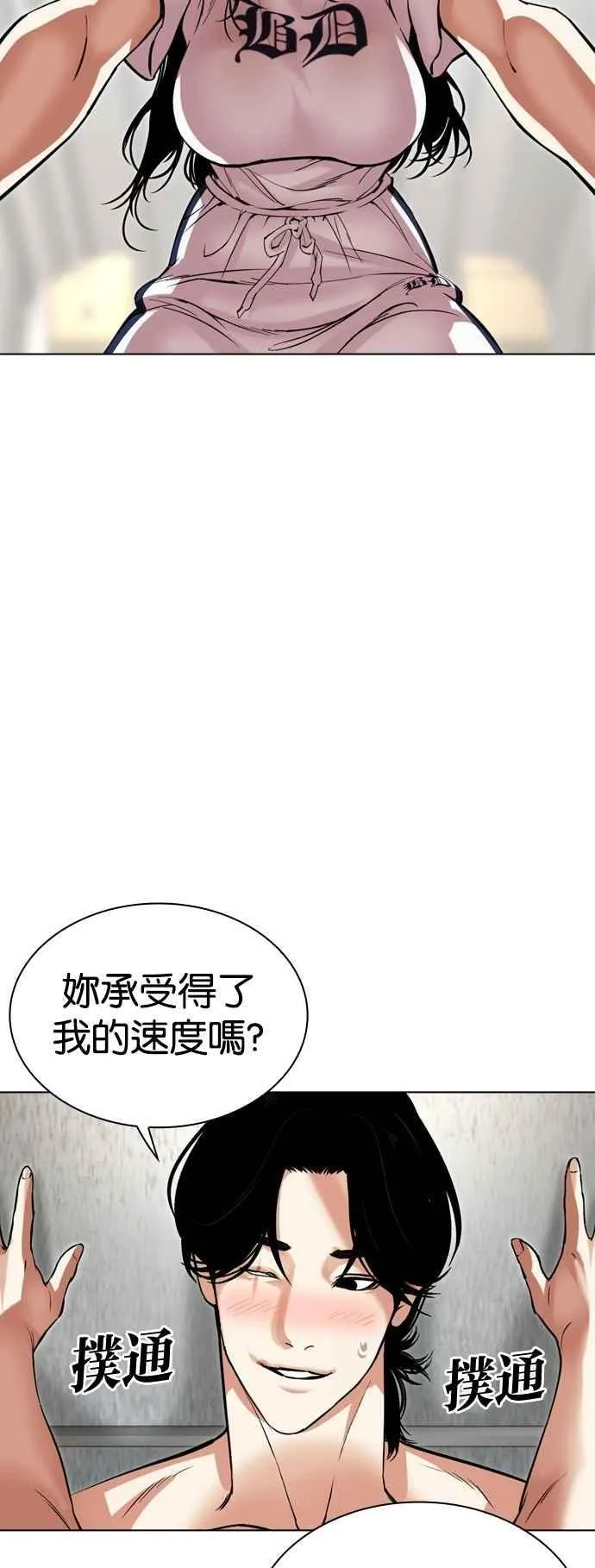 [第518话] 打倒宗健 [后来] 第108页