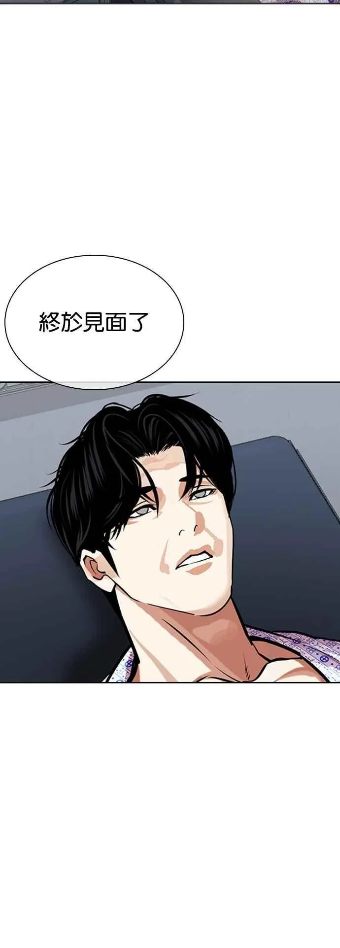 [第518话] 打倒宗健 [后来] 第72页