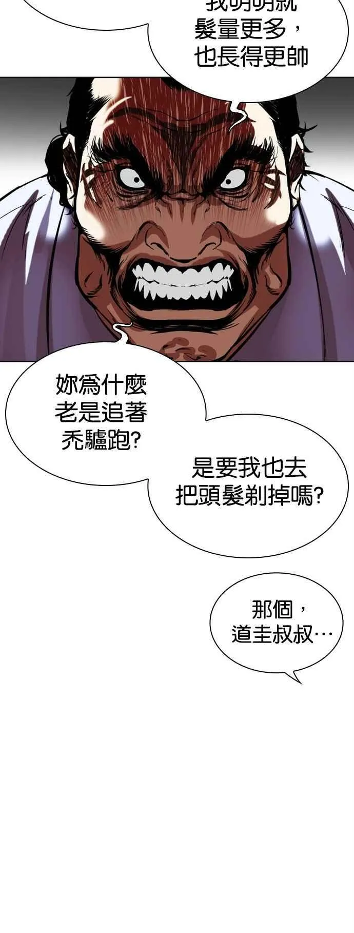 [第518话] 打倒宗健 [后来] 第59页