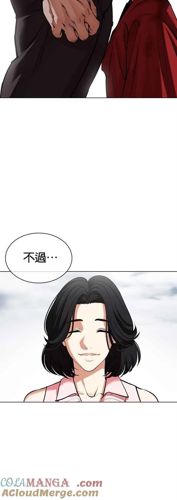 [第518话] 打倒宗健 [后来] 第69页