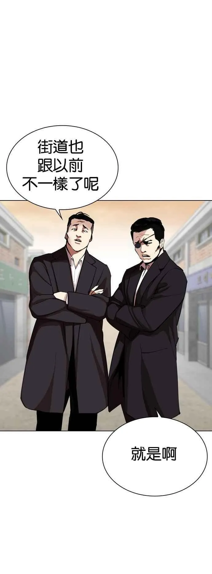 [第518话] 打倒宗健 [后来] 第99页
