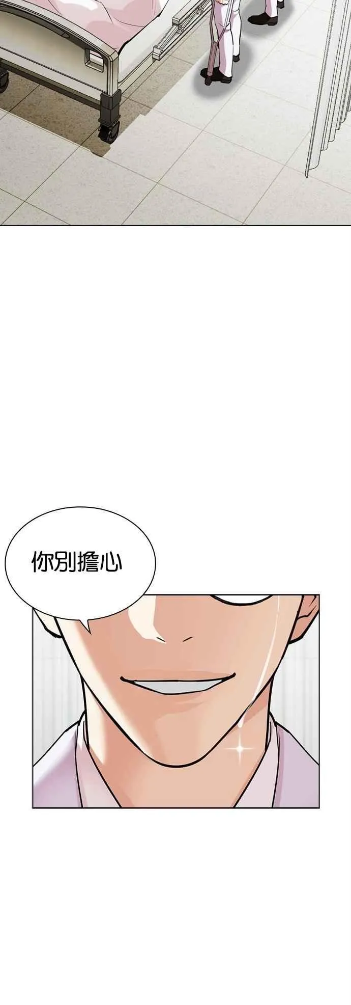 [第518话] 打倒宗健 [后来] 第20页