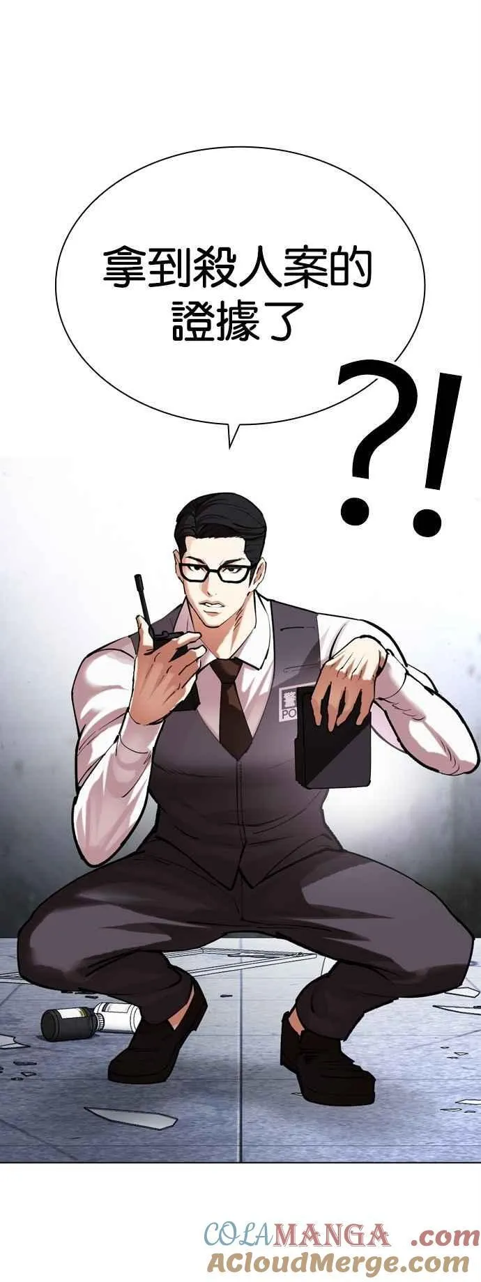 [第518话] 打倒宗健 [后来] 第33页