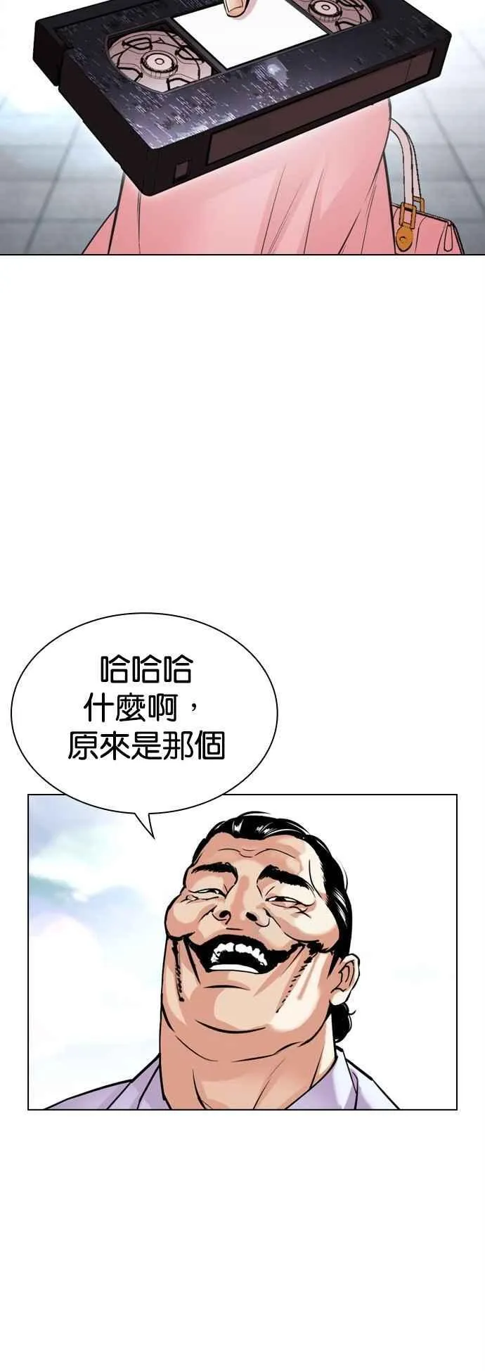 [第518话] 打倒宗健 [后来] 第67页