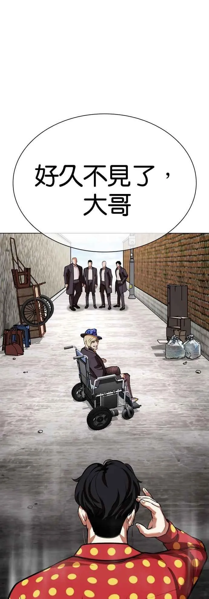 [第518话] 打倒宗健 [后来] 第12页
