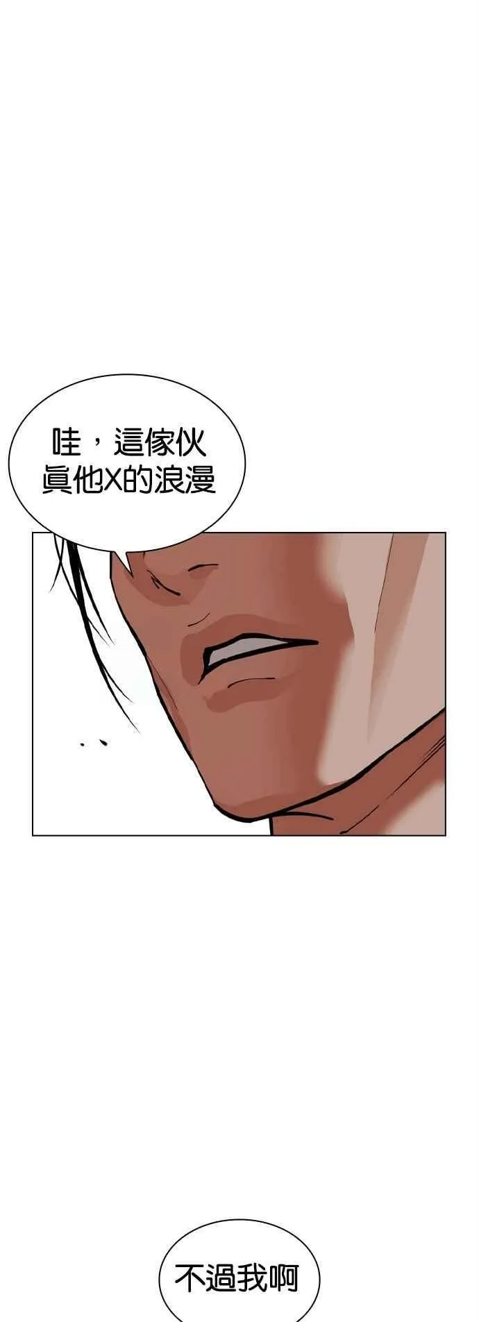 [第518话] 打倒宗健 [后来] 第120页