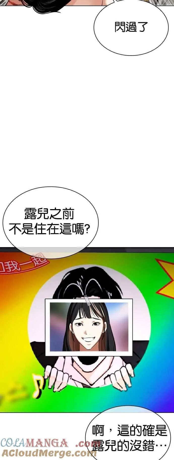 [第518话] 打倒宗健 [后来] 第105页