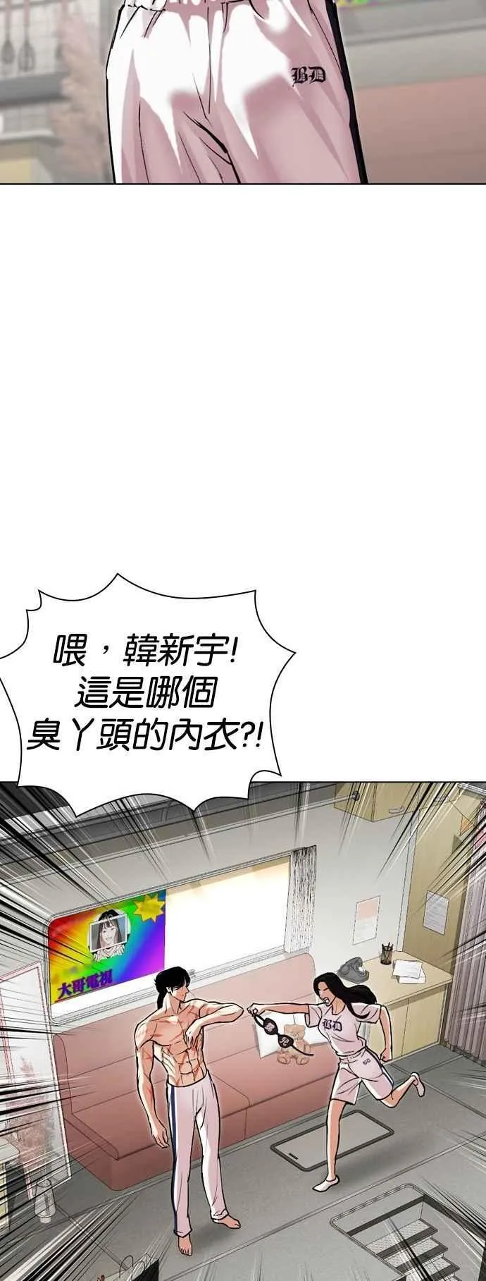 [第518话] 打倒宗健 [后来] 第103页