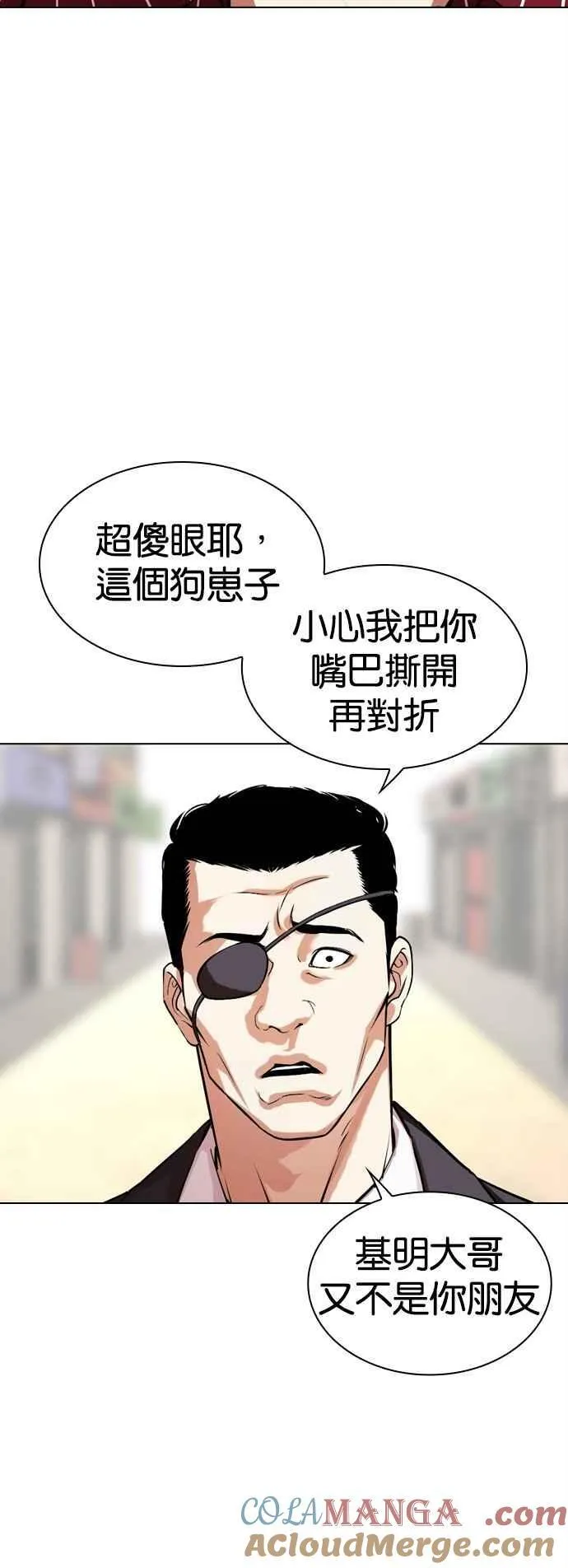 [第518话] 打倒宗健 [后来] 第113页