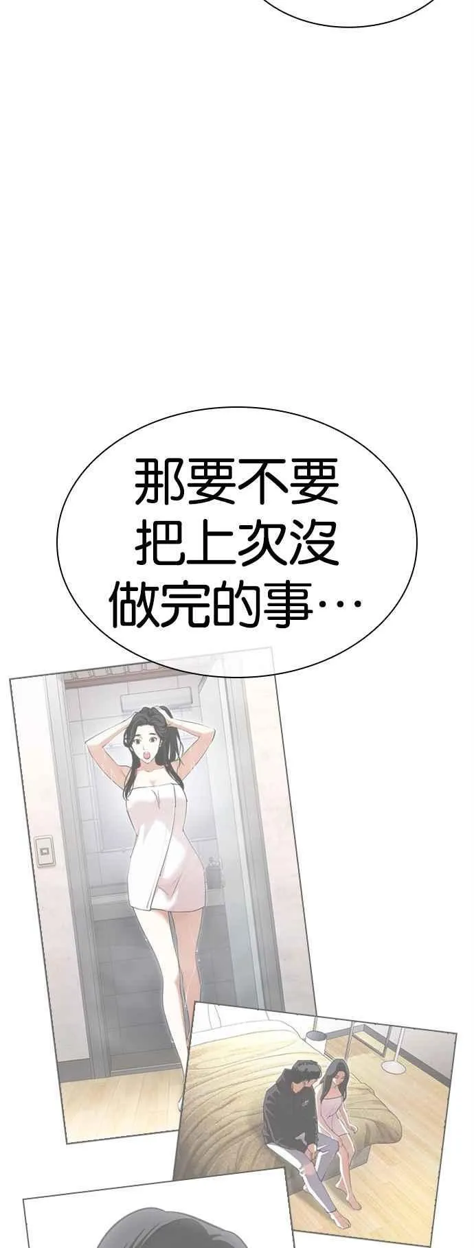[第518话] 打倒宗健 [后来] 第106页