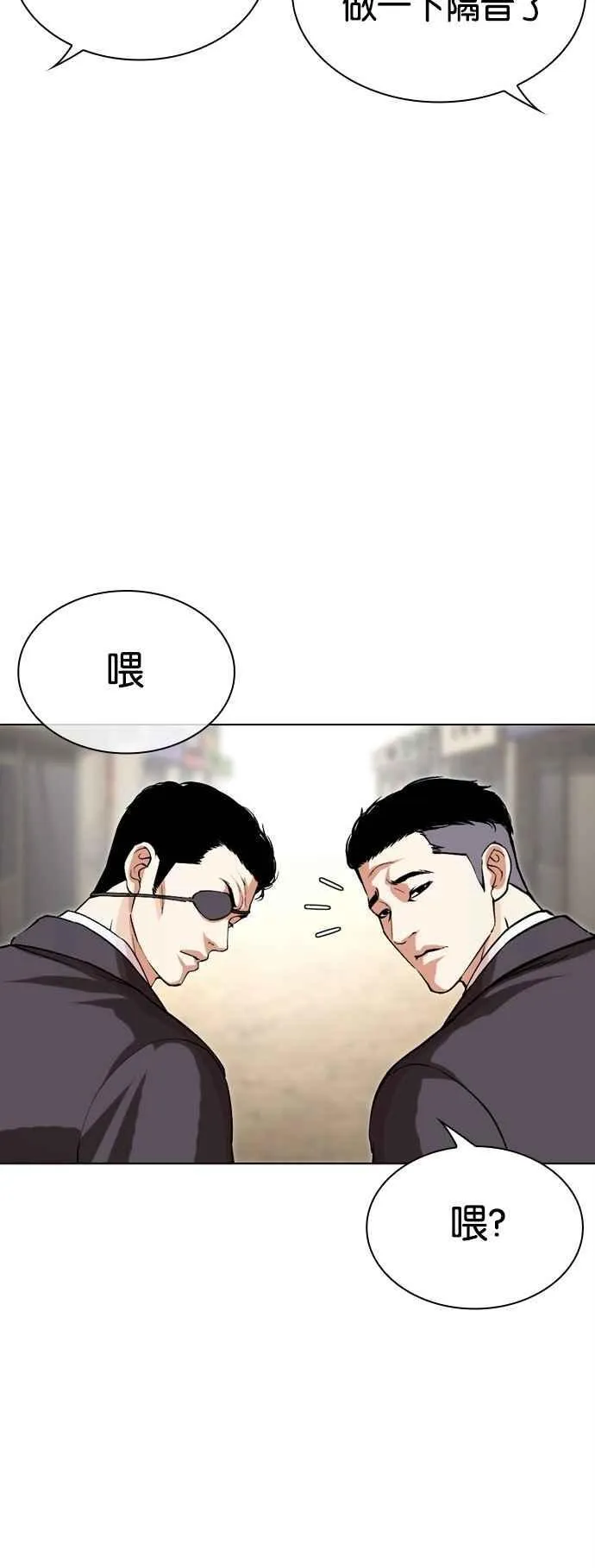 [第518话] 打倒宗健 [后来] 第110页
