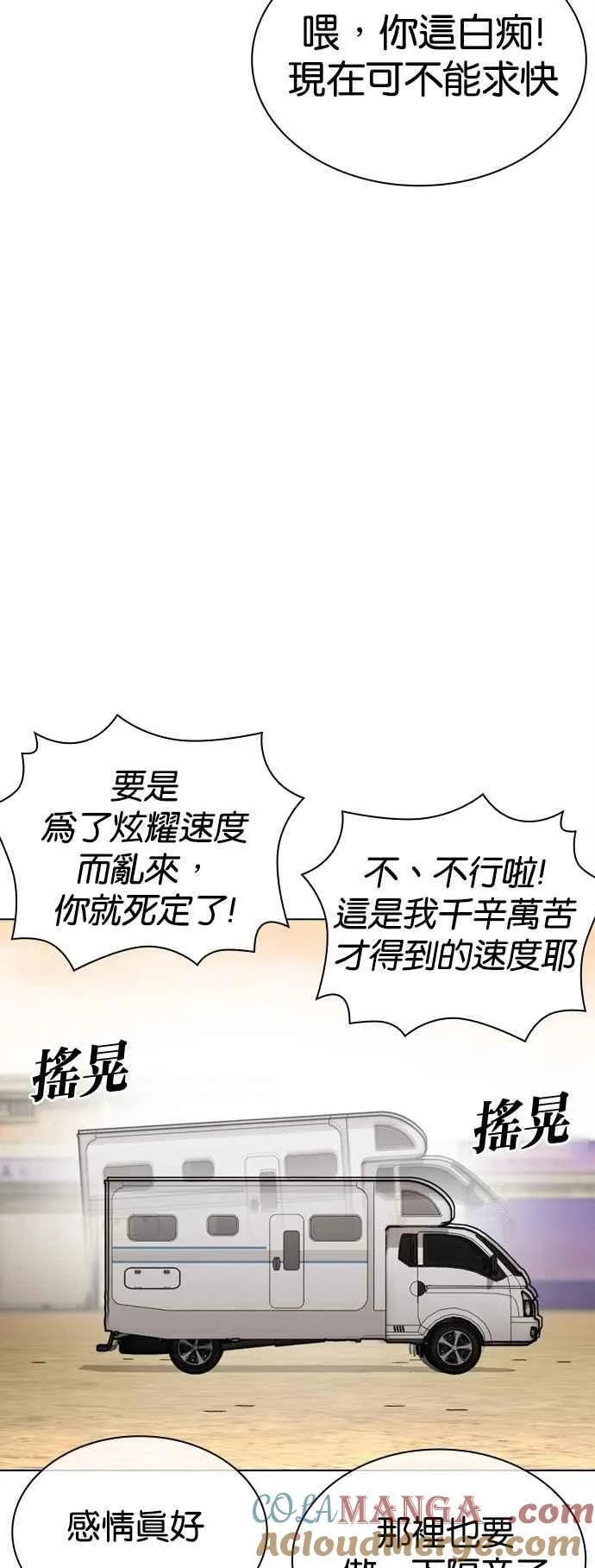 [第518话] 打倒宗健 [后来] 第109页