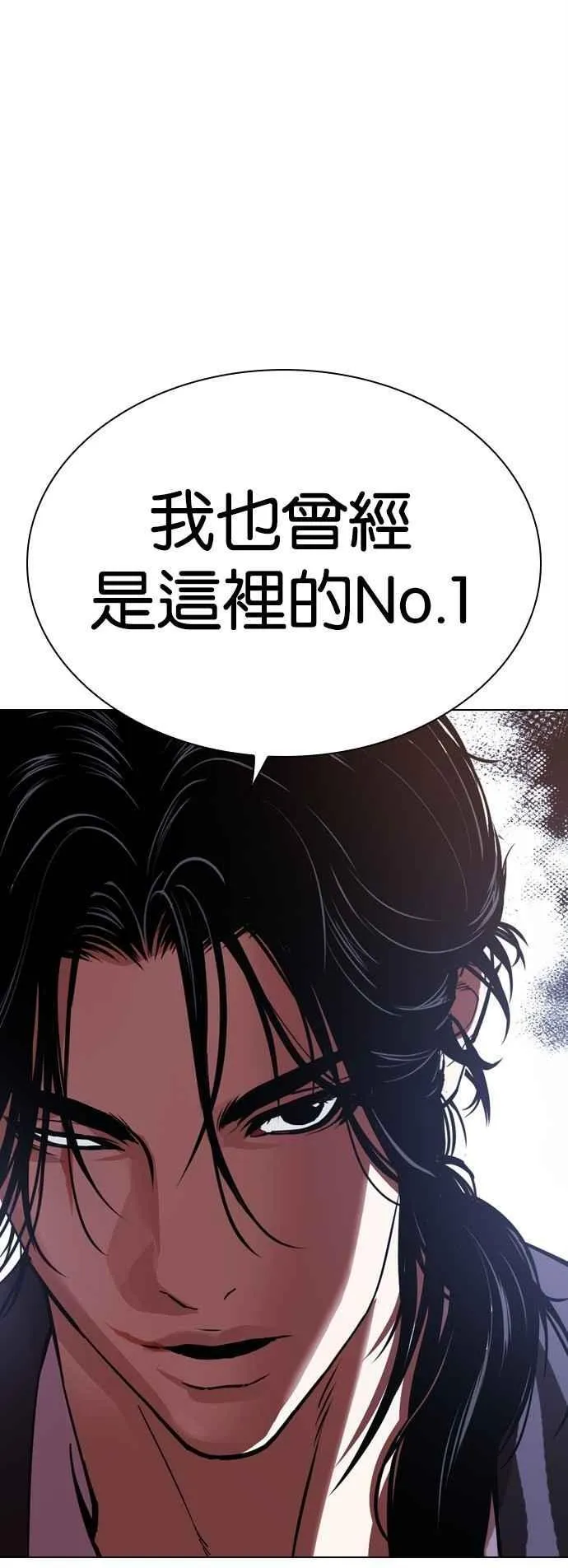 [第518话] 打倒宗健 [后来] 第119页