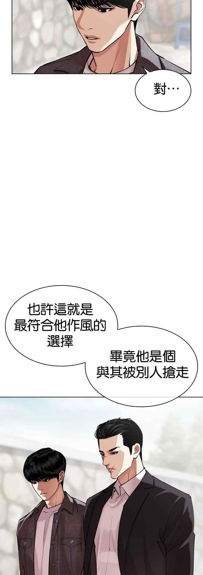 [第518话] 打倒宗健 [后来] 第2页
