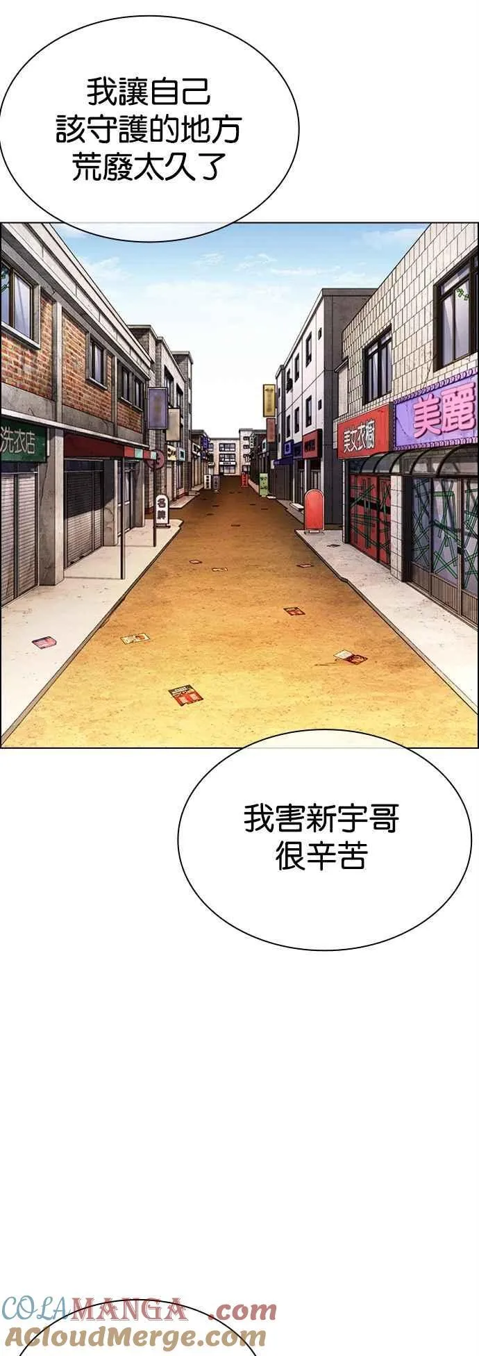 [第518话] 打倒宗健 [后来] 第9页