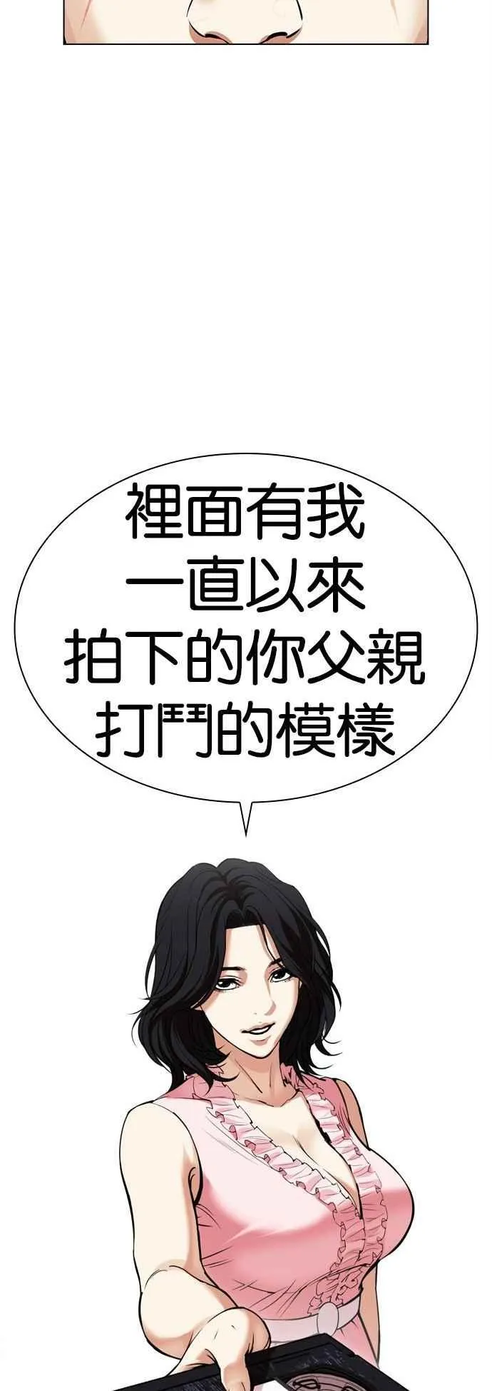 [第518话] 打倒宗健 [后来] 第66页