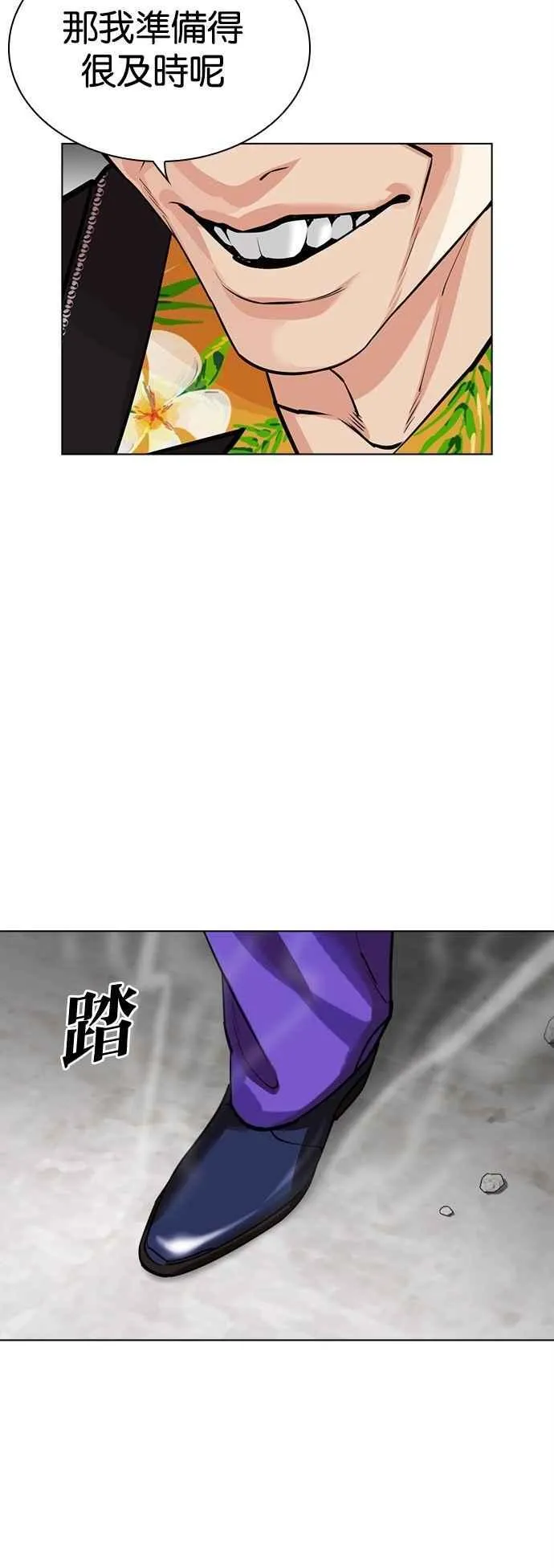 [第518话] 打倒宗健 [后来] 第10页